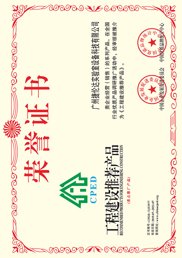 工程建设推荐产品