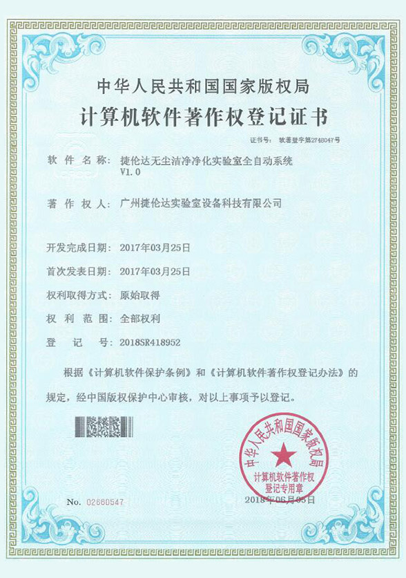 无尘洁净净化实验室全自动系统